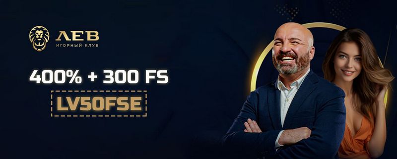 Безопасность и финансовые методы: разделы сайта Lev Casino